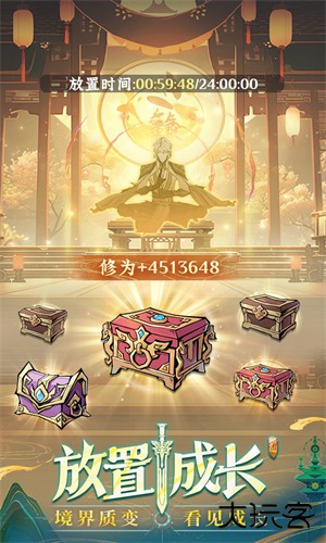 问剑长生测试服下载