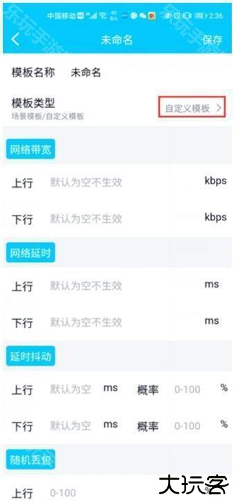 qnetv2.1.5下载新版本-qnetv2.1.5下载最新版本官方弱网参数瞬移工具