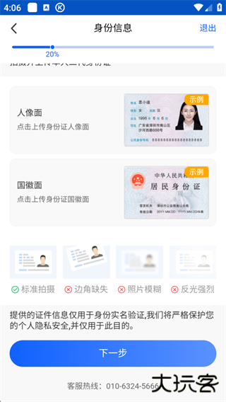 指南针股票app