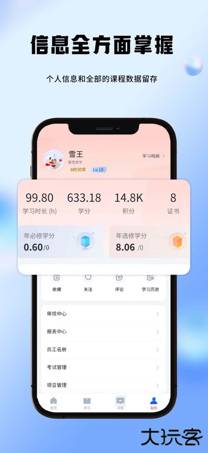 蜜雪商学最新版