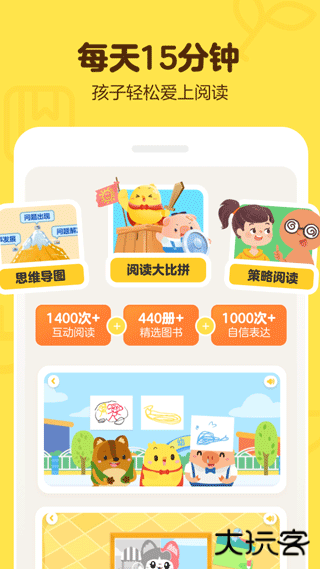 叫叫学院安卓版