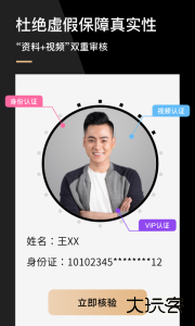 心对婚恋安卓版下载 v2.5.4.1224