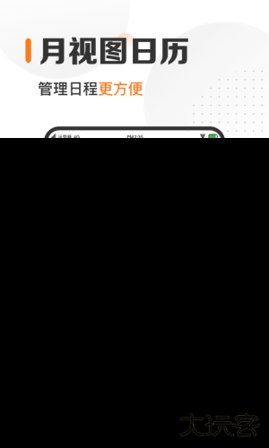 指尖时光v8.6.0安卓版下载