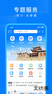 i银川官方版最新版下载 v3.0.0安卓版