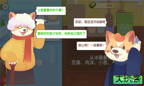 奶奶的菜谱中文版下载