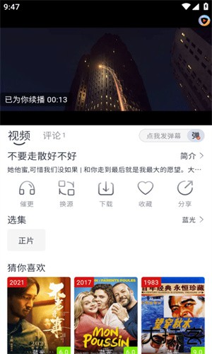 疾风视频纯净版安卓版