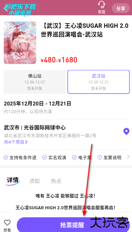 票星球2026年最新版