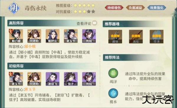 江湖如梦最新版