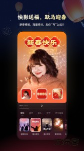 快影app最新版下载 v7.30.0.730012安卓版