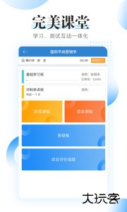 自考过程考核下载 v1.8.1安卓版