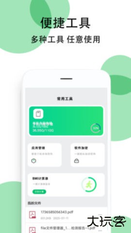 豌豆手机助手官方正版下载1.0.2免费版