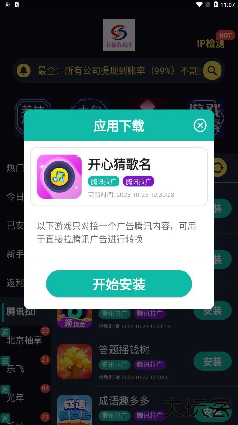 若楠游戏库免费下载