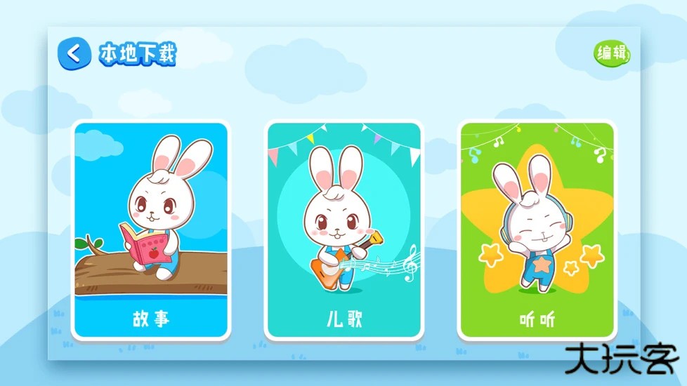 阿布睡前故事免费下载