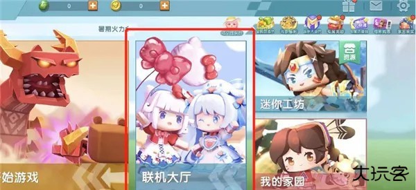 迷你世界老版本0.52.1