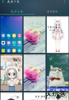 魔秀桌面旧版本