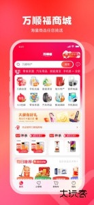 万顺叫车app最新版下载 v6.8.5安卓版