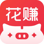 花赚app最新版下载 v4.5.0安卓版