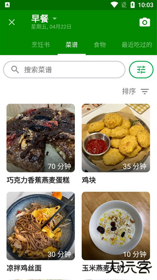 fatsecret安卓版