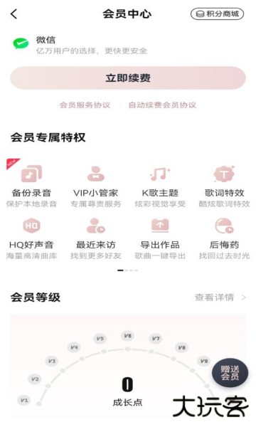 唱吧app2026最新版本