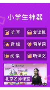 从零开始学英语最新版软件下载 v6.68安卓版