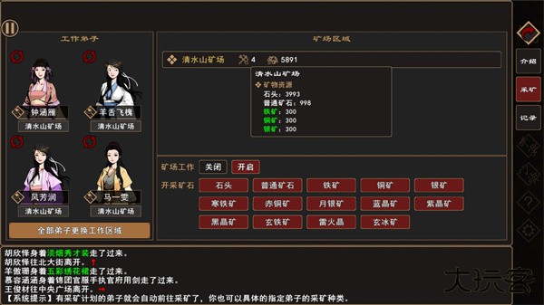 我来自江湖最新版下载