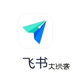 飞书和钉钉哪个好用