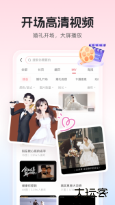婚贝请柬最新版安卓版下载 v4.33.0