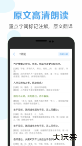 高中语文课堂app下载 v2.9安卓版