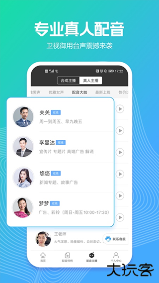 配音阁app最新版