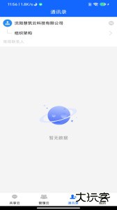 慧筑云安卓版下载 v2.3.910