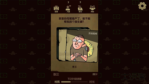 升官模拟器最新版下载