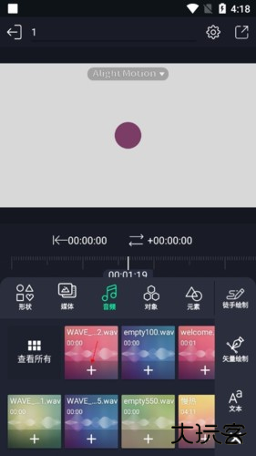 添加音乐教程截图3