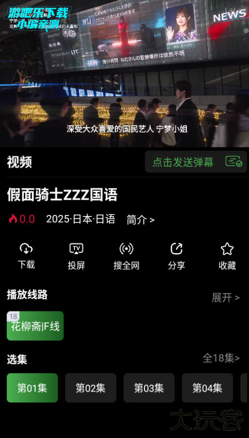 花柳斋动漫app最新版