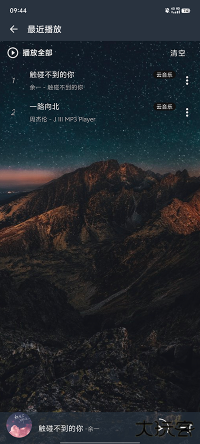 速悦音乐无广告版免费下载