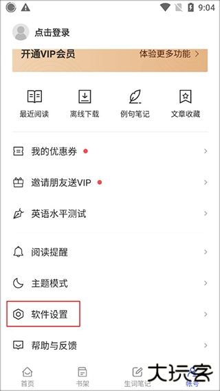 每日英语阅读app