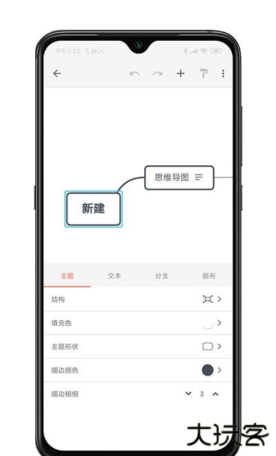 XMind思维导图app免费版v25.04.02302