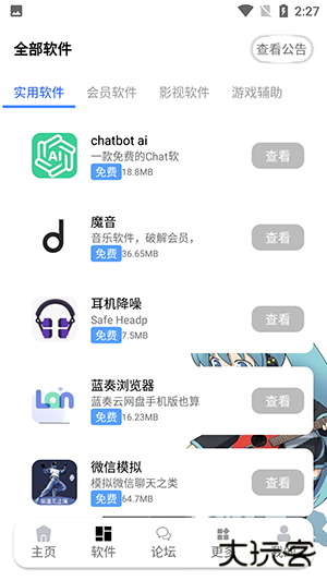 九尾资源库免费下载