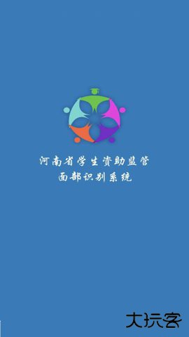 资助通广西资助认证app4.2.3官方正版