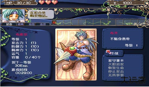 双星物语1最新版下载