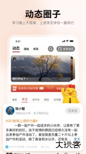 远智教育官方版下载 v7.29.3.0安卓版