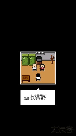 独自生活3最新版下载