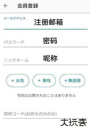 注册教程截图1