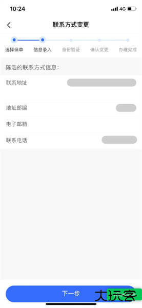 E动生命app