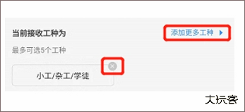 众工在线app