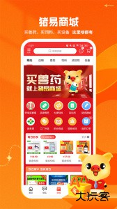 猪易通今日猪价查询软件官方版下载 v7.8.6安卓版