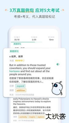 扇贝单词安卓版