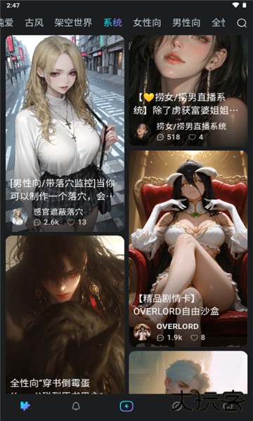 Rubii ai免费版