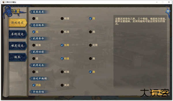 汉末霸业单机版2025