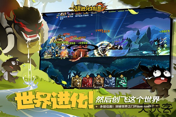 超进化物语2升级版下载