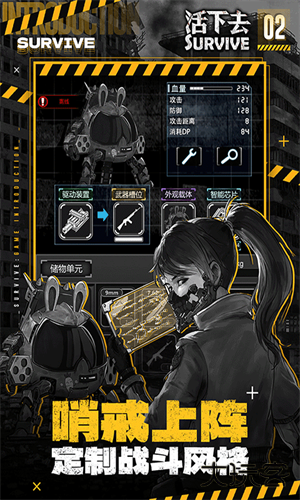 活下去华为版下载